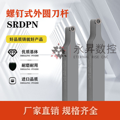 数控球 刀杆 外圆车刀SRDPN1212/SRACR2020K08加工圆弧车床刀具