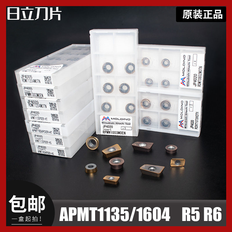 进口日立数控刀片APMT1135 1604 R4R5R6圆刀粒R0.8 JP4020铣刀片