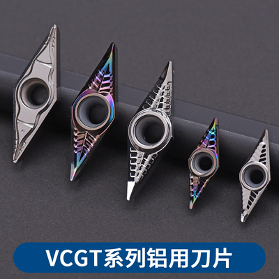 铝用铜用数控车刀片VCGT160404