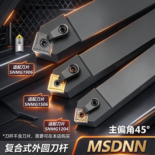 数控刀杆45度外圆车刀MSDNN