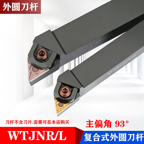数控刀杆 93度外圆车刀径三角粗车WTJNR2020K16/2525M16车床刀具