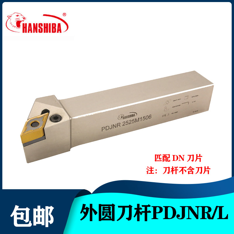 93度P型杠杆数控外圆车刀杆