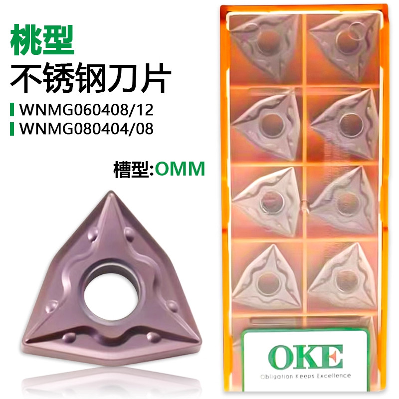 OKE桃型数控刀片WNMG080408-OMM