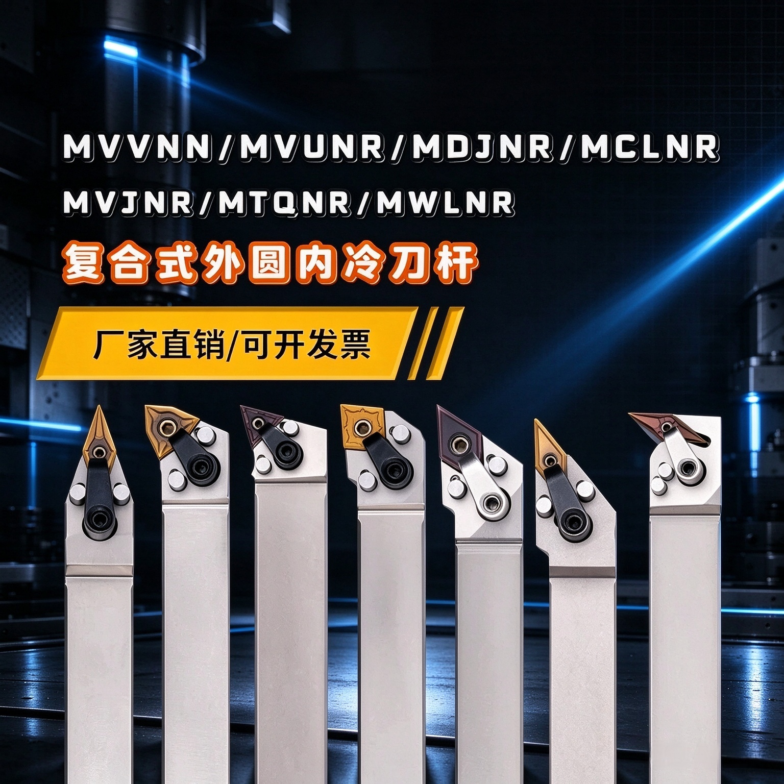 内出水内冷外圆刀杆A-MWLNR2020K08快速冷却 有效除杂 高品质刀杆