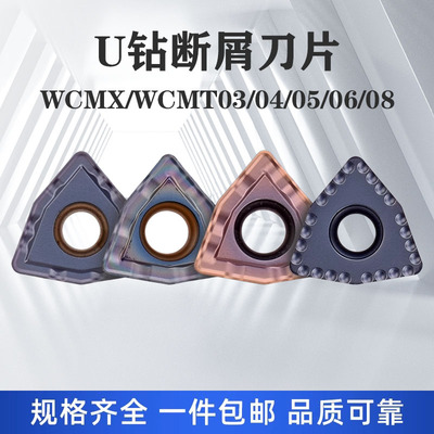 桃形暴力钻刀粒快速刀片