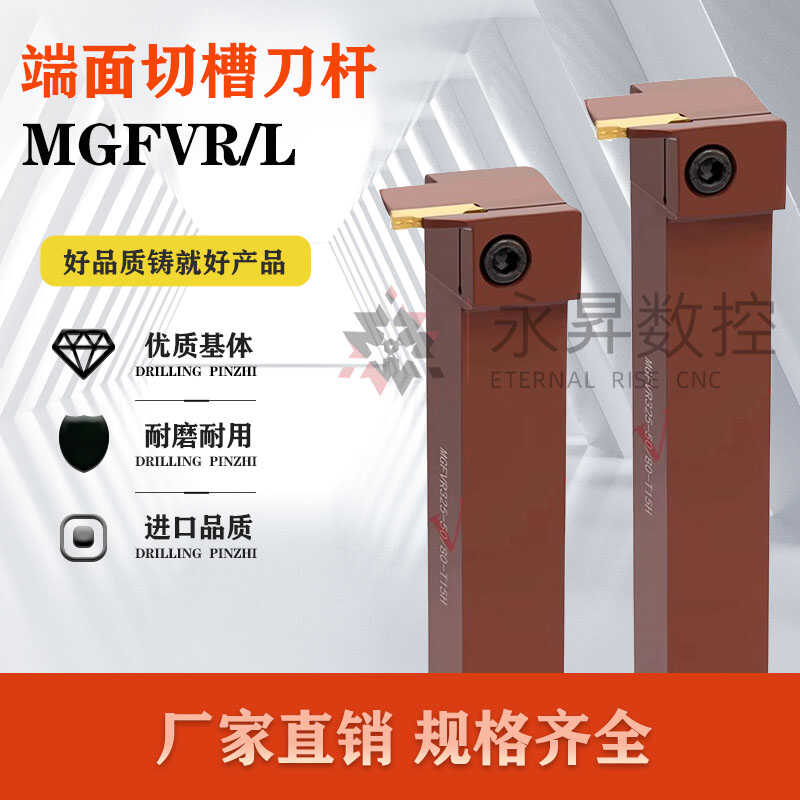 弹簧钢端面切槽刀杆7字型