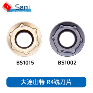 大连SANT R4铣刀片 RPMT08T2MO-EN BS1002/BS1015 不锈钢 钛合金
