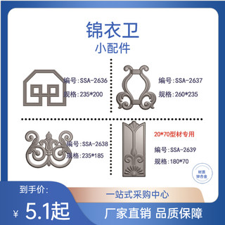 庭院门锌合金铁艺冲压件装饰小配件SSA-2636/2637/2638/2639/2640