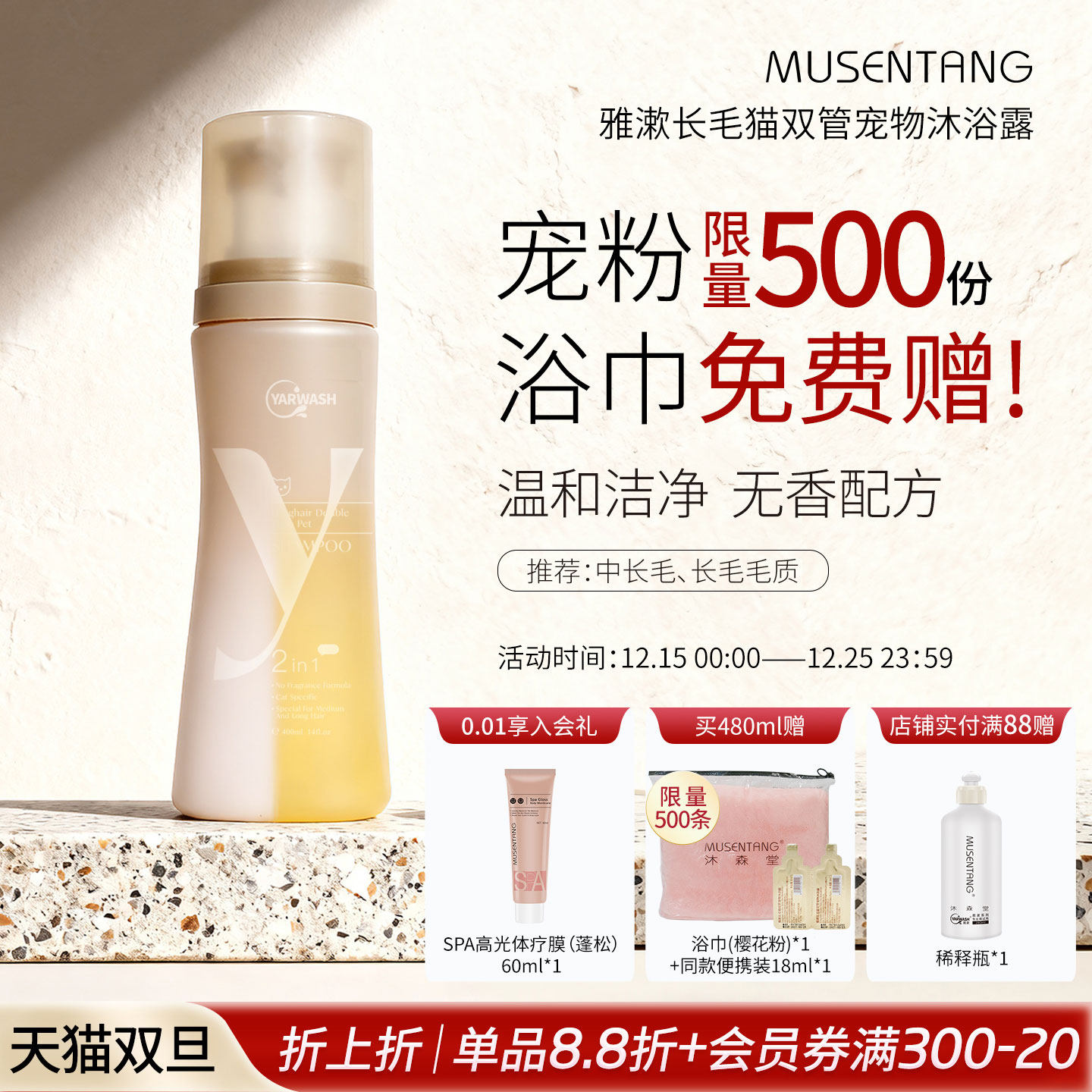 无香配方 温和去油 双管沐浴露