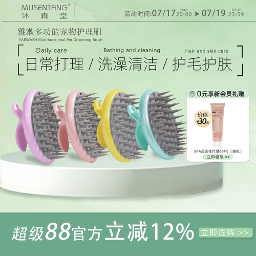 撸撸刷犬猫通用