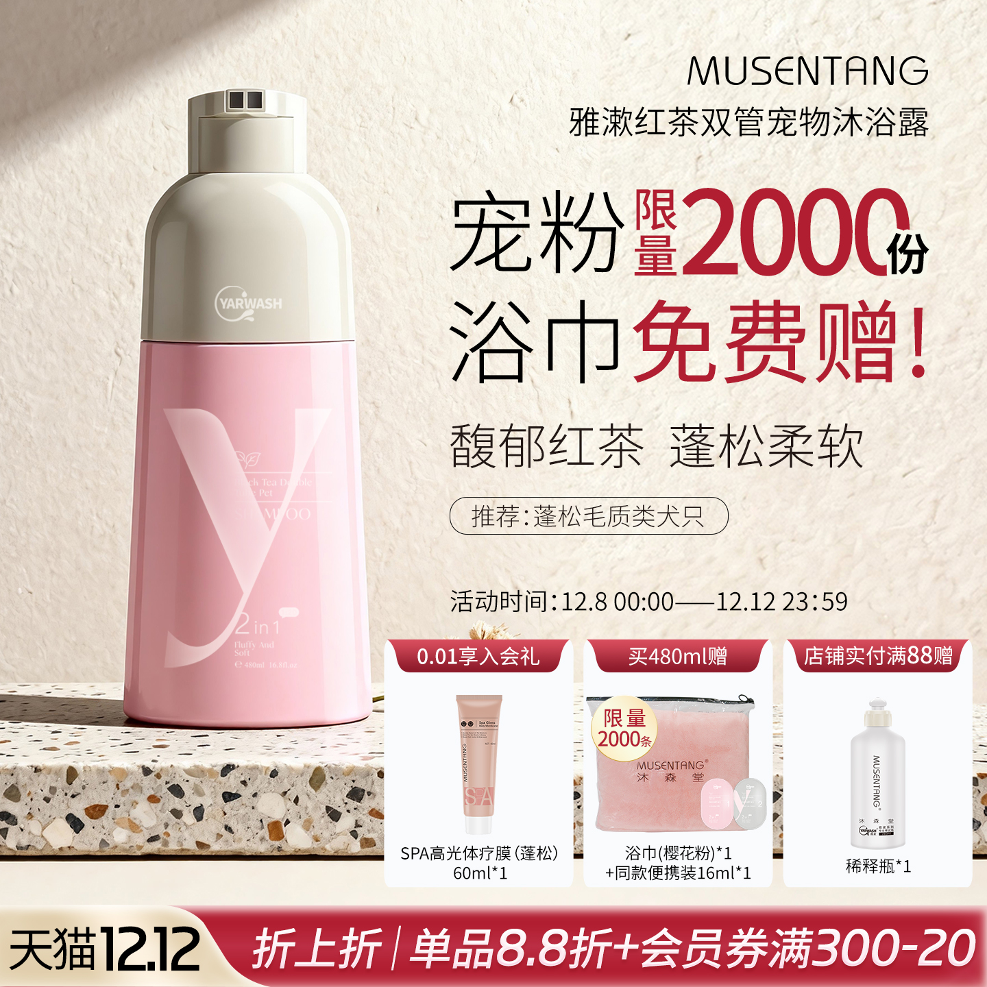 雅漱狗狗沐浴露洗护一气呵成