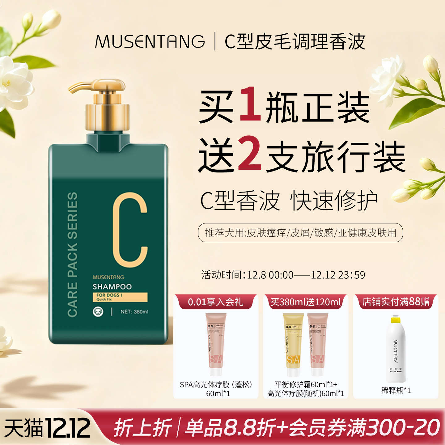 宠物皮毛调理针对外因性皮肤问题