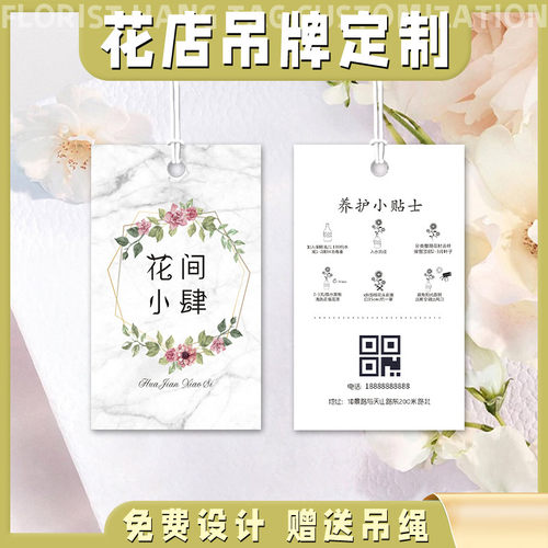 花店吊牌定制花束logo吊卡