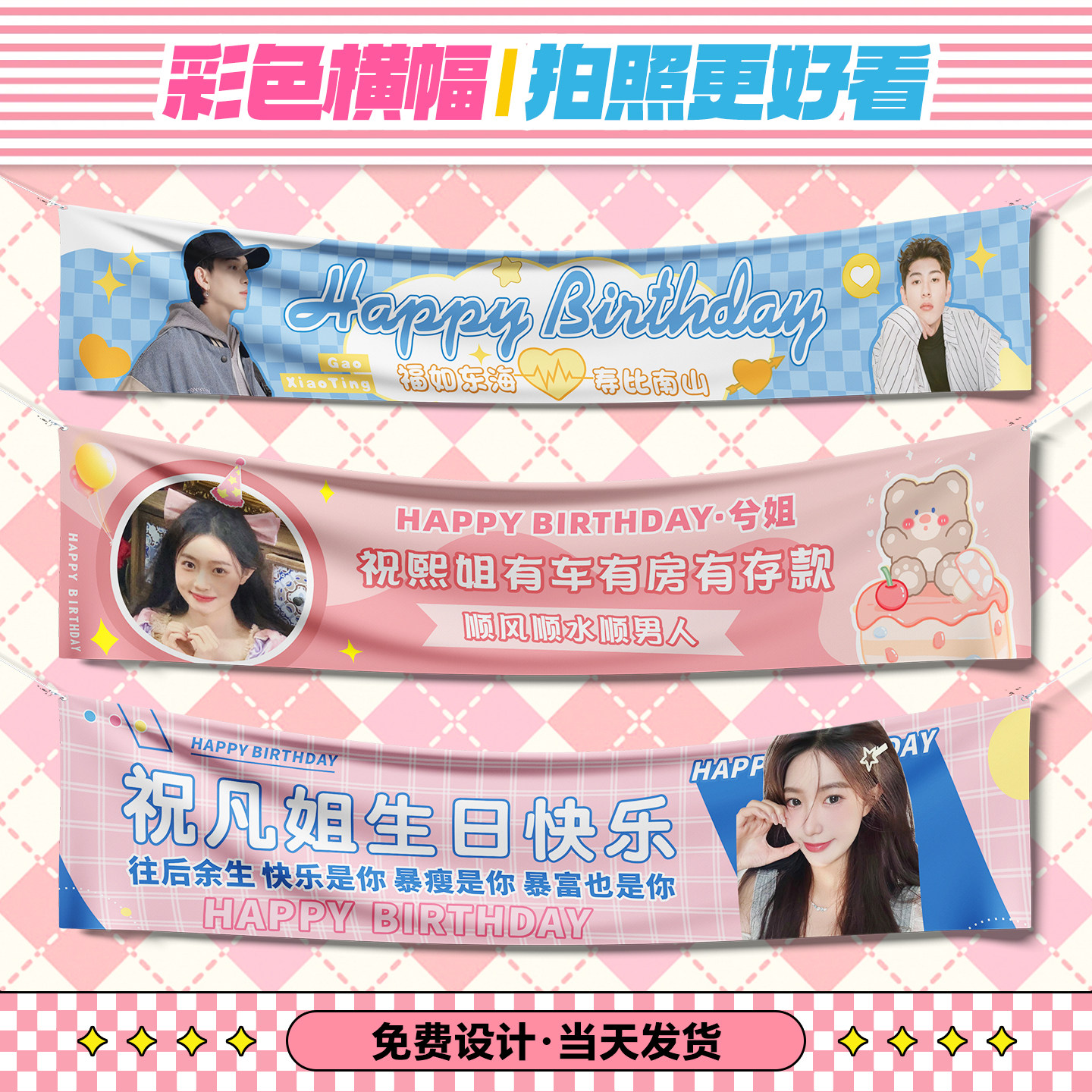 生日横幅定制彩色场景布置氛围感图片
