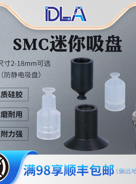 迷你真空吸盘 ZP-02U/3/4/6/7/8/9/10/15黑色防静电硅胶吸盘 气动