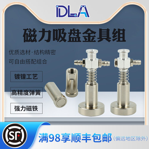 强力吸盘座现货，质量保证