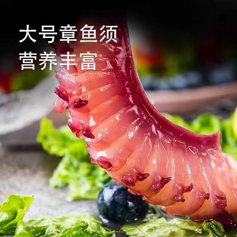 新鲜脆口章鱼足鱿鱼须免处理刺身
