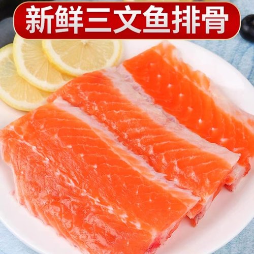 三文鱼排新鲜三文鱼排骨鱼骨