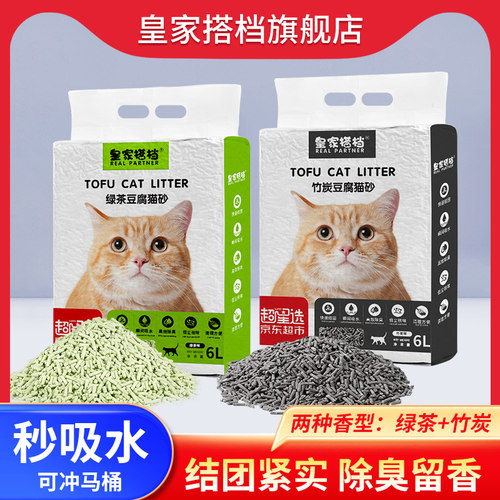 豆腐猫砂快速结团可冲厕所