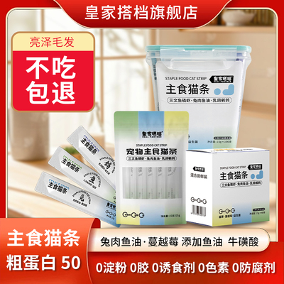 皇家搭档猫条主食高蛋白