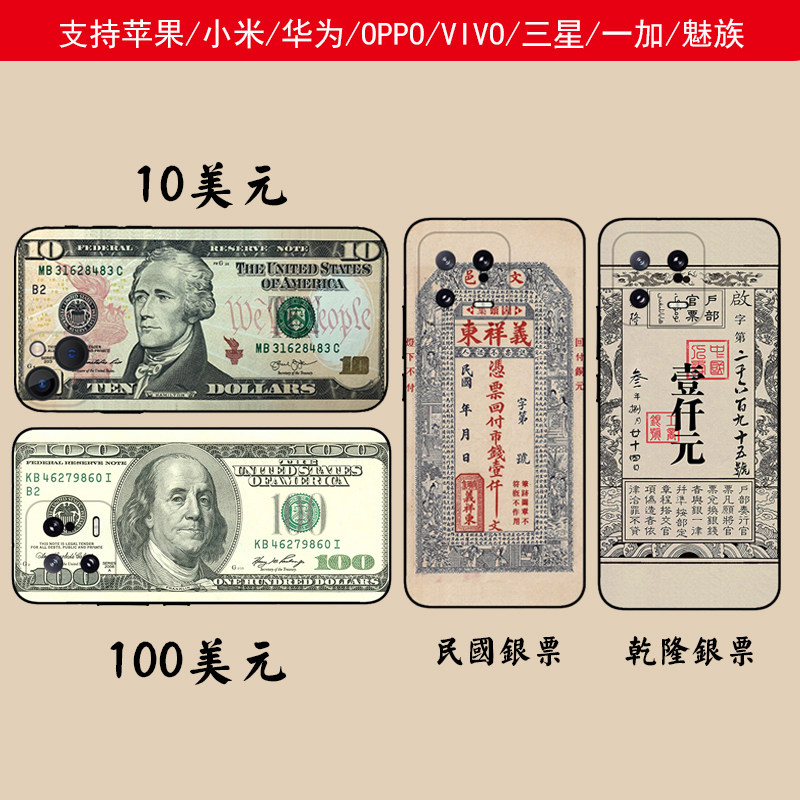 美元钞票银票小米手机壳