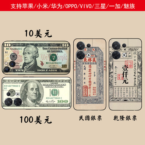 美元钞票银票硅胶软壳