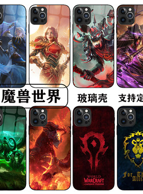 魔兽世界手机壳适用vivo iqoo15/13/12pro/neo11/10/9/z11/10/9x钢化玻璃壳y500/y300pro/y200游戏周边保护套