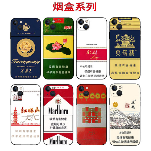 烟盒中华香烟小米手机壳
