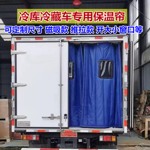 冷库门帘冷藏车冻品保鲜隔热保温专用棉帘车间仓库大门挡风隔断帘