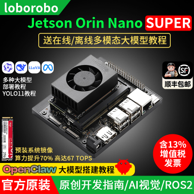 JetsonOrinNANO开发套件4G8G