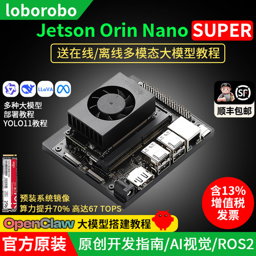 JetsonOrinNANO开发套件4G8G