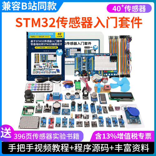 stm32开发板单片机兼容B站同款