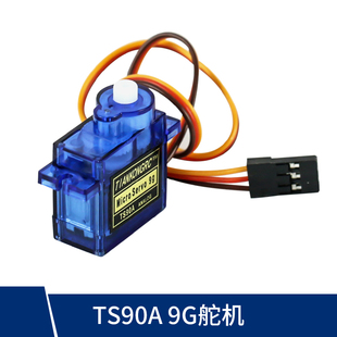 SG90 9g舵机 智能小车配件机器人180度舵机 创客DIY