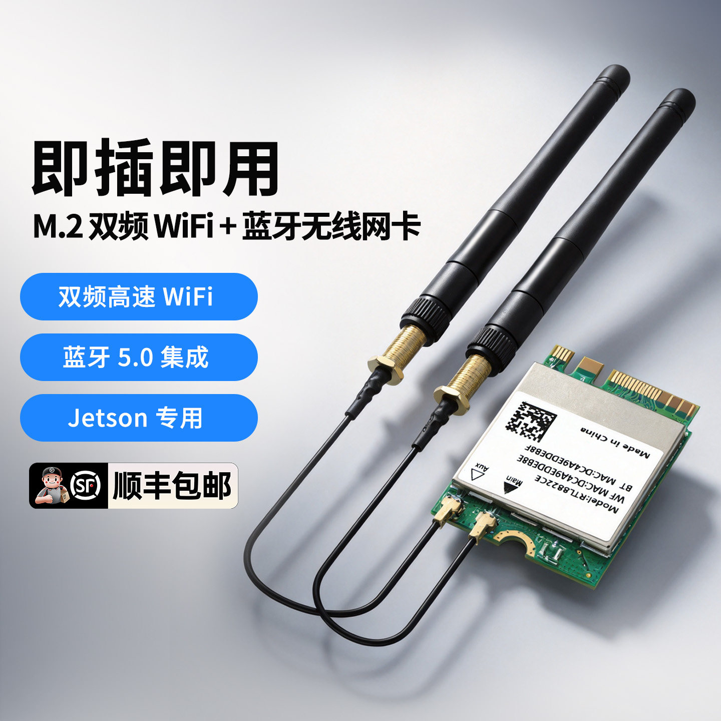 Jeston Orin Nano 8822CE 双频高速Wifi模块天线 蓝牙5.0无线网卡图片