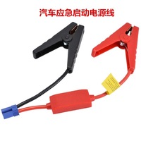 小能人普仕頓汽車應(yīng)急啟動電源電瓶夾打火線夾智能夾子多功能保