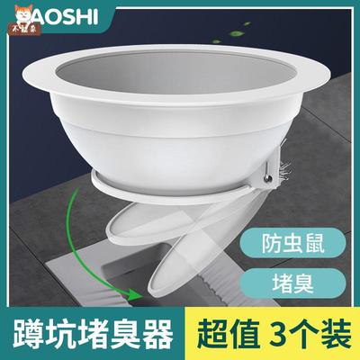 厕所洞防老鼠堵塞漏斗网卫生间防掉东西便池防头发堵臭神器蹲坑式