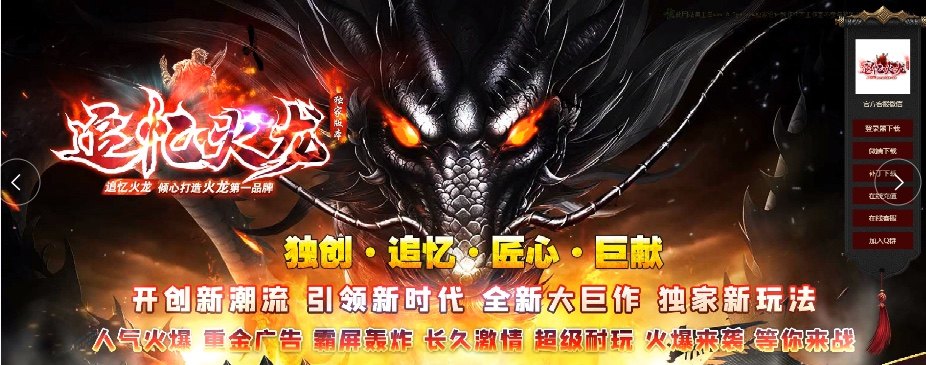 传奇sf开服表热血传奇微端版PC电脑游戏独家追忆火龙复古三职业GOM引擎服务端