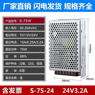 明伟LED开关电源MS/S-75W-24V3.2A直流DC12V6A小体积5v 变压器NES