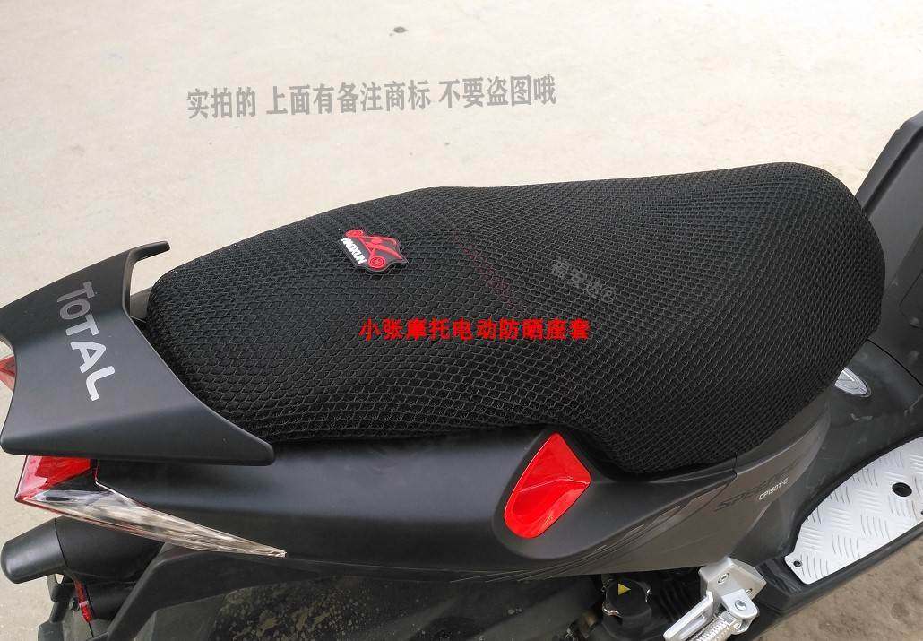 适配 标致sf4 qp150t-g 摩托车座套3d蜂窝网状防晒隔热透气坐垫套