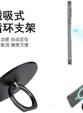 Maglab手机指环扣支架无线充兼容MagSafe适用iphone12/13合金