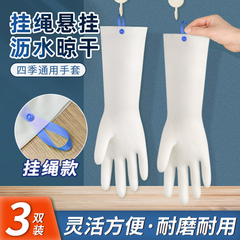 丁腈手套家务洗碗厨房耐用四季通用清洁洗衣服做饭防水刷碗可悬挂,家庭/个人清洁工具,常规家务手套,淘宝优惠券,粉丝福利购,淘宝优惠卷