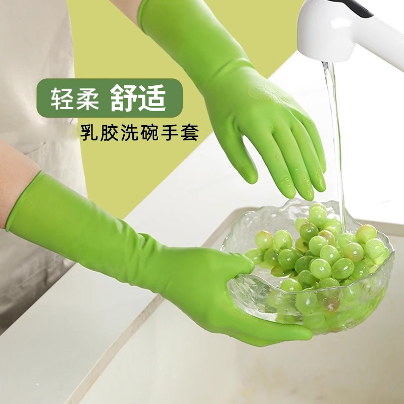 夏天薄款洗衣服洗碗手套女厨房
