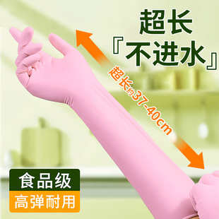 超长加厚家务手套一次性丁腈手套洗碗厨房乳胶橡胶耐用洗衣服防水