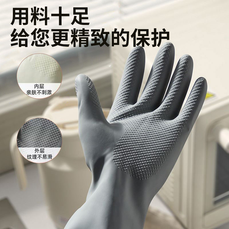 【亲肤感】家务丁腈手套清洁厨房