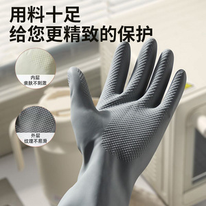 【亲肤感】家务丁腈手套清洁厨房