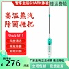 shark鲨客蒸汽拖把m11家用2021新款手持电动拖地洗地高温杀菌除螨