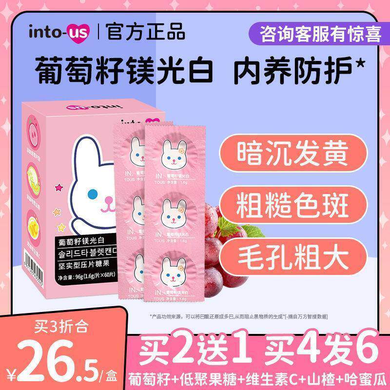 新货葡萄籽镁光白原花青素粉vc精华维生素提取物咀嚼C