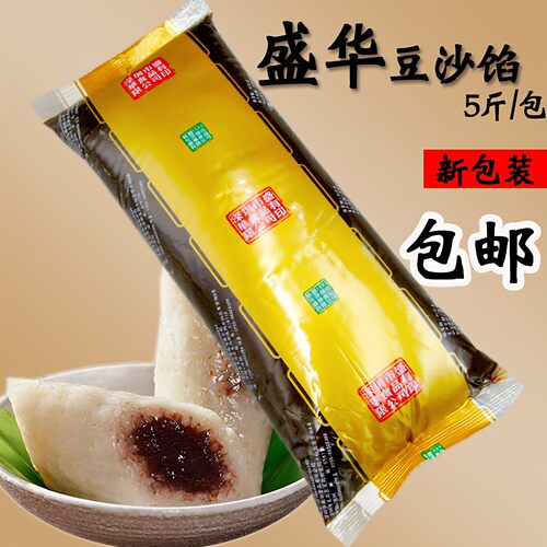 盛华豆沙馅料(为食牌)2.5kg包邮 面包糕点包子红豆沙馅料蛋黄酥料
