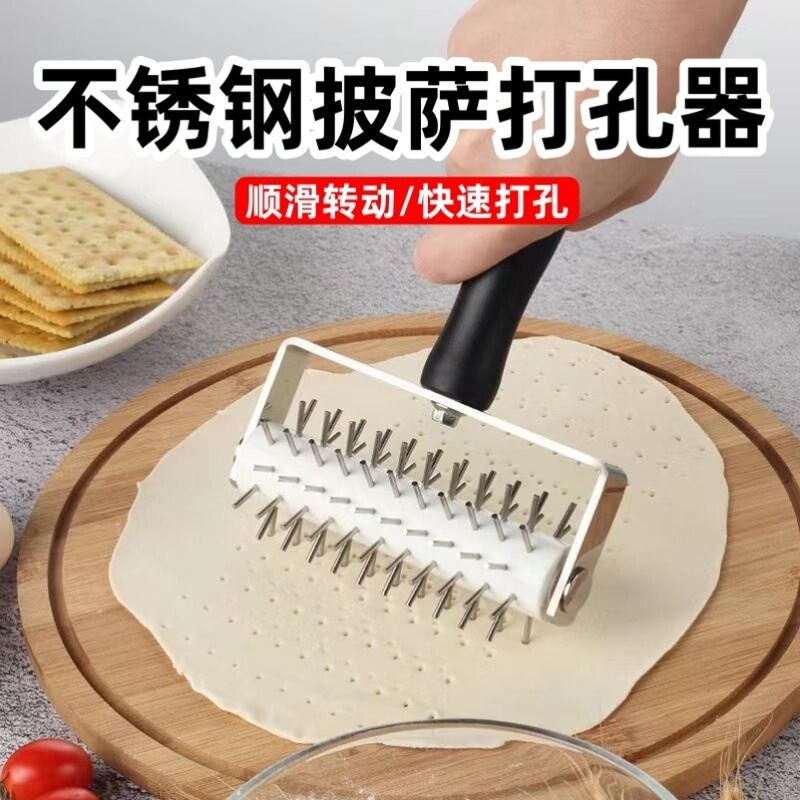 披萨小饼披萨打孔器饼干面包排气针厨房车轮拉网刀烘焙专用小工具