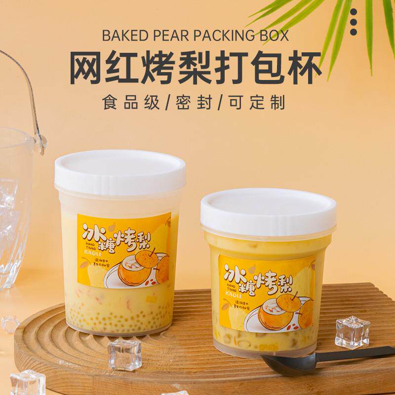 新货网红冰糖烤梨打包盒炖雪梨汤碗耐高温加厚专用杯子一次性打包